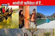 'भाभीजी घरपर हैं' फेम 'अंगुरी भाभी' पोहोचली ऋषिकेशमध्ये, पाहा PHOTO 'भाभीजी घरपर हैं' फेम 'अंगुरी भाभी' पोहोचली ऋषिकेशमध्ये, पाहा PHOTO