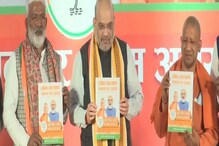 UP Election: भाजपचा जाहीरनामा; विद्यार्थिनींना मोफत स्कूटी अन् 3 कोटी रोजगार