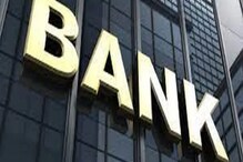 SBI आणि Axis बँकेनंतर 'या' बँकेने व्याजदर वाढवले SBI आणि Axis बँकेनंतर 'या' बँकेने व्याजदर वाढवले