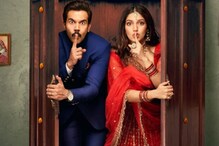 राजकुमार राव आणि भूमी पेडणेकरच्या 'Badhaai Do' चित्रपटाचं नवं गाणं रिलीज