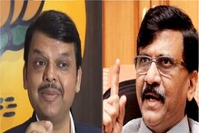 '....पण आम्ही झुकणार नाही' म्हणत संजय राऊतांनी स्वीकारलं फडणवीसांचं ते आव्हान '....पण आम्ही झुकणार नाही' म्हणत संजय राऊतांनी स्वीकारलं फडणवीसांचं ते आव्हान