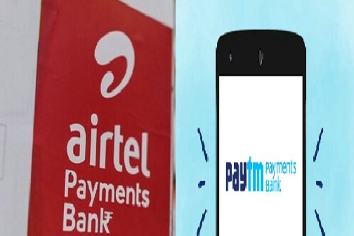 Airtel Vs Paytm Payments Bank: कोणती पेमेंट बँक सेव्हिंग अकाऊंटवर देते जास्त व्याज? चेक करा डिटेल्स