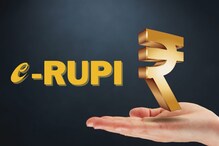 e-RUPI | ई-रुपयाची मर्यादा वाढवली, काय होईल फायदा?