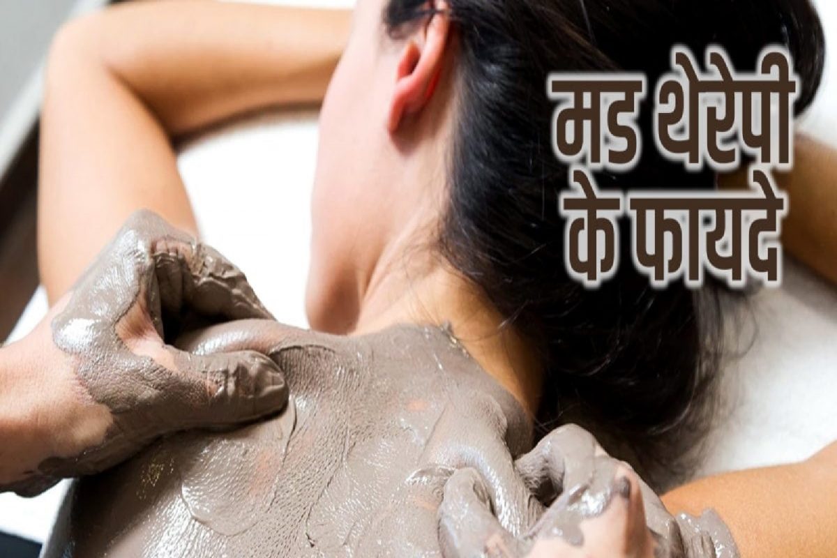 Mud Therapy म्हणजे काय? आरोग्यावर कसा होतो त्याचा परिणाम; अवलंब केल्यास 'या' समस्या होतात दूर