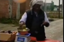 Kacha Badam नंतर पेरू विकणाऱ्या आजोबांचं गाणं व्हायरल; VIDEOचा इंटरनेटवर धुमाकूळ Kacha Badam नंतर पेरू विकणाऱ्या आजोबांचं गाणं व्हायरल; VIDEOचा इंटरनेटवर धुमाकूळ