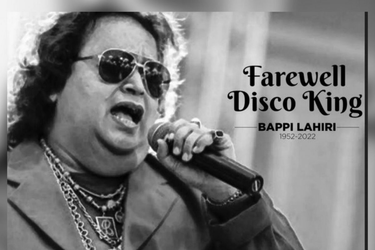 Bappi Lahiri पंचत्त्वात विलीन, मुंबईतील विले-पार्लेमध्ये झाले अंत्यंसंस्कार
