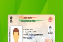 एकाच मोबाइल नंबरवरुन तयार होईल संपूर्ण कुटुंबाचं Aadhaar PVC Card, असा करा अर्ज