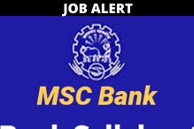 Bank Jobs: महाराष्ट्र स्टेट को-ऑपरेटिव्ह बँकेत 'या' पदांवर जॉबची मोठी संधी Bank Jobs: महाराष्ट्र स्टेट को-ऑपरेटिव्ह बँकेत 'या' पदांवर जॉबची मोठी संधी
