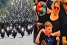 6 वर्षांच्या मुलासाठी धावून आले तब्बल 20000 Bikers; कारण वाचून डोळ्यात येईल पाणी 6 वर्षांच्या मुलासाठी धावून आले तब्बल 20000 Bikers; कारण वाचून डोळ्यात येईल पाणी