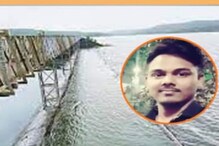 गर्लफ्रेंडसाठी जिवाची लावली बाजी, ती वाचली मात्र 22 वर्षीय तरुणाचा करुण अंत गर्लफ्रेंडसाठी जिवाची लावली बाजी, ती वाचली मात्र 22 वर्षीय तरुणाचा करुण अंत