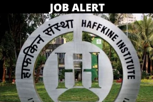  हाफकिन प्रशिक्षण, संशोधन आणि चाचणी संस्था मुंबई भरती
