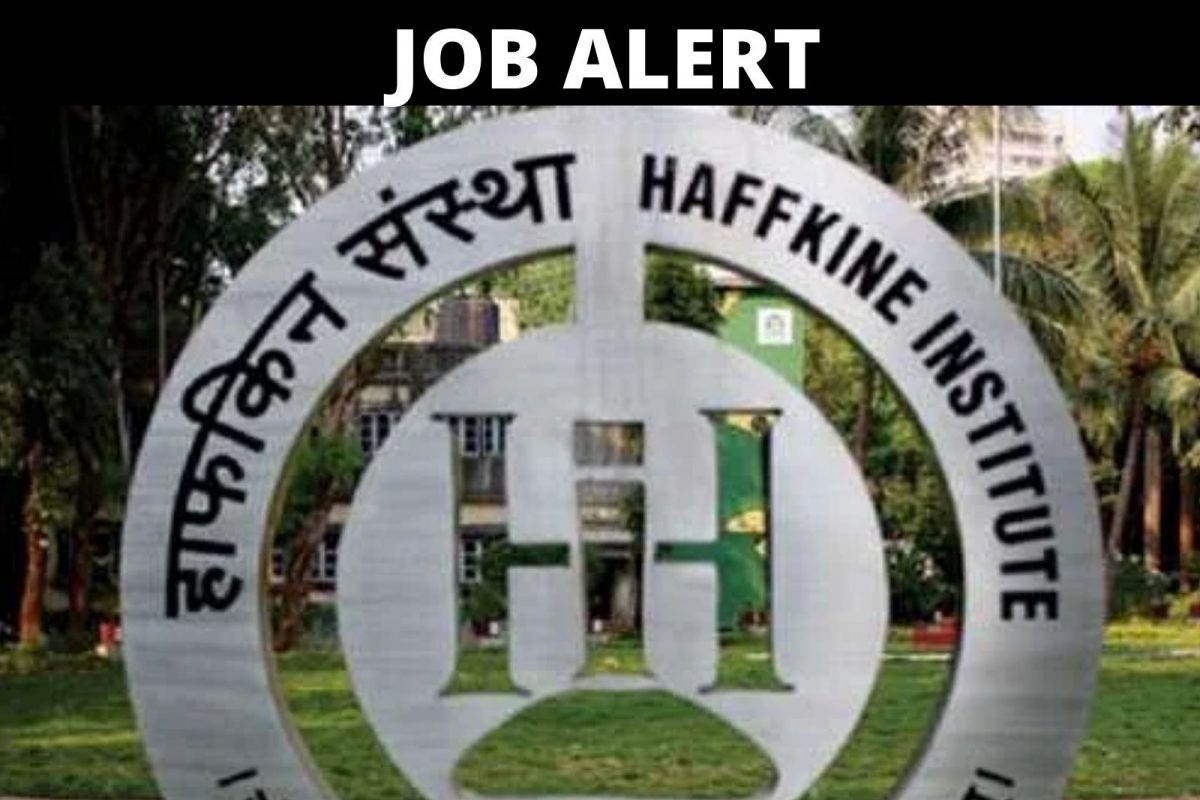 हाफकिन प्रशिक्षण, संशोधन आणि चाचणी संस्था मुंबई भरती