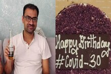 Kovid Kapoor: 'माझं नाव कोविड आहे आणि मी Virus नाहीये', अजब नावाची गजब कहाणी! Kovid Kapoor: 'माझं नाव कोविड आहे आणि मी Virus नाहीये', अजब नावाची गजब कहाणी!