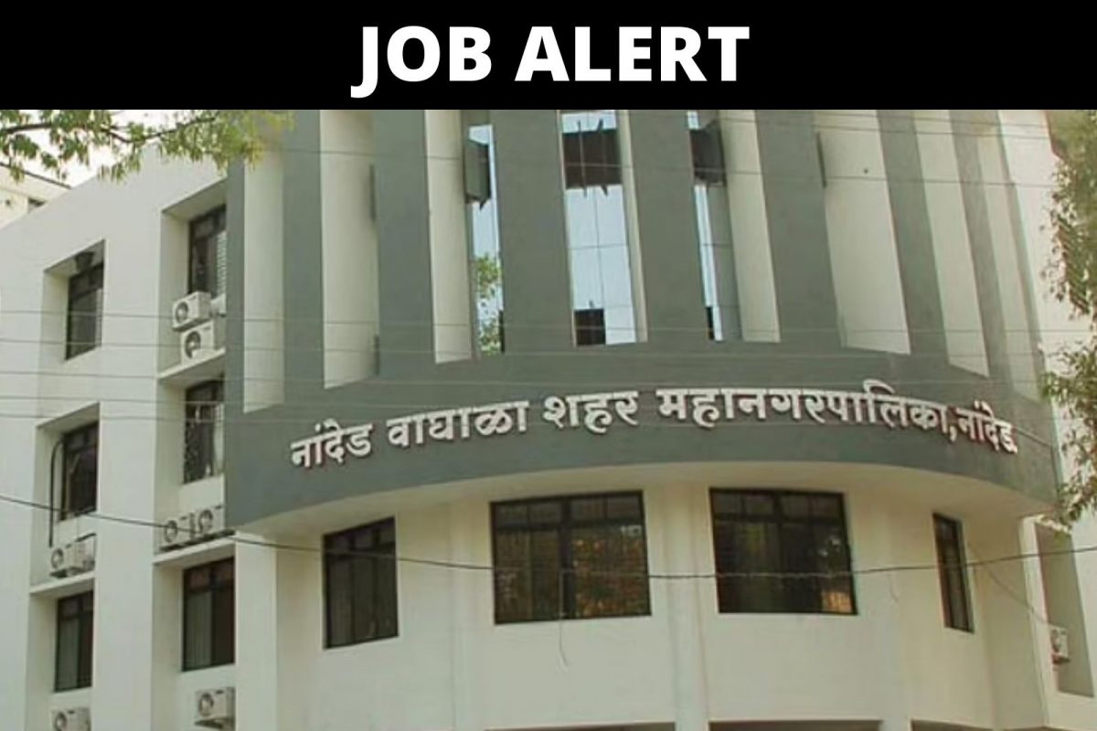 नांदेड वाघाळा शहर महानगरपालिका भरती