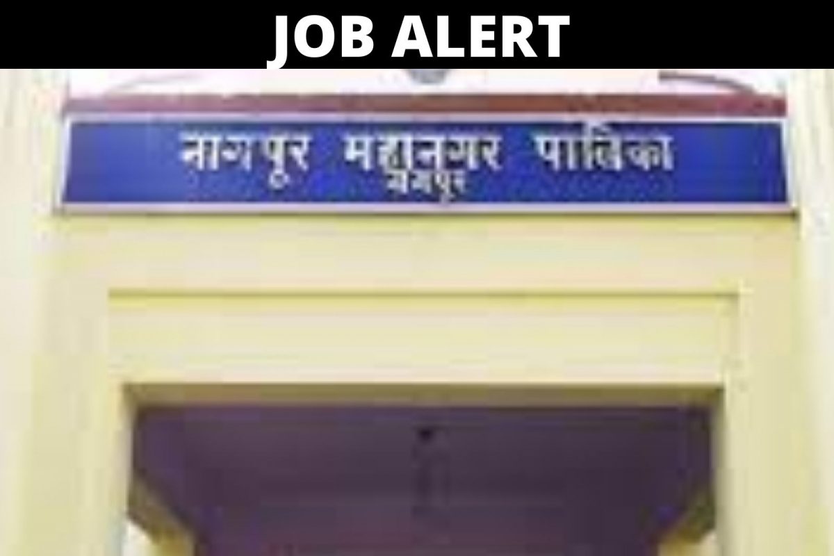 नागपूर महानगरपालिका भरती
