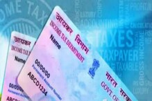 तुमच्या PAN Card वर कोणी नकळत Loan घेतलं का? घरबसल्या असं तपासा तुमच्या PAN Card वर कोणी नकळत Loan घेतलं का? घरबसल्या असं तपासा
