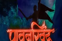 'श्वासात राजं रं ध्यासात राजं...'अंगावर काटा आणणारा पावनखिंडचा ट्रेलर प्रदर्शित 'श्वासात राजं रं ध्यासात राजं...'अंगावर काटा आणणारा पावनखिंडचा ट्रेलर प्रदर्शित