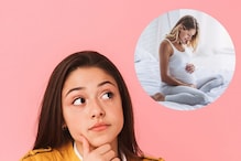 जर तुम्हाला ही लक्षणे दिसली तर समजून घ्या की तुम्ही Pregnant आहात!