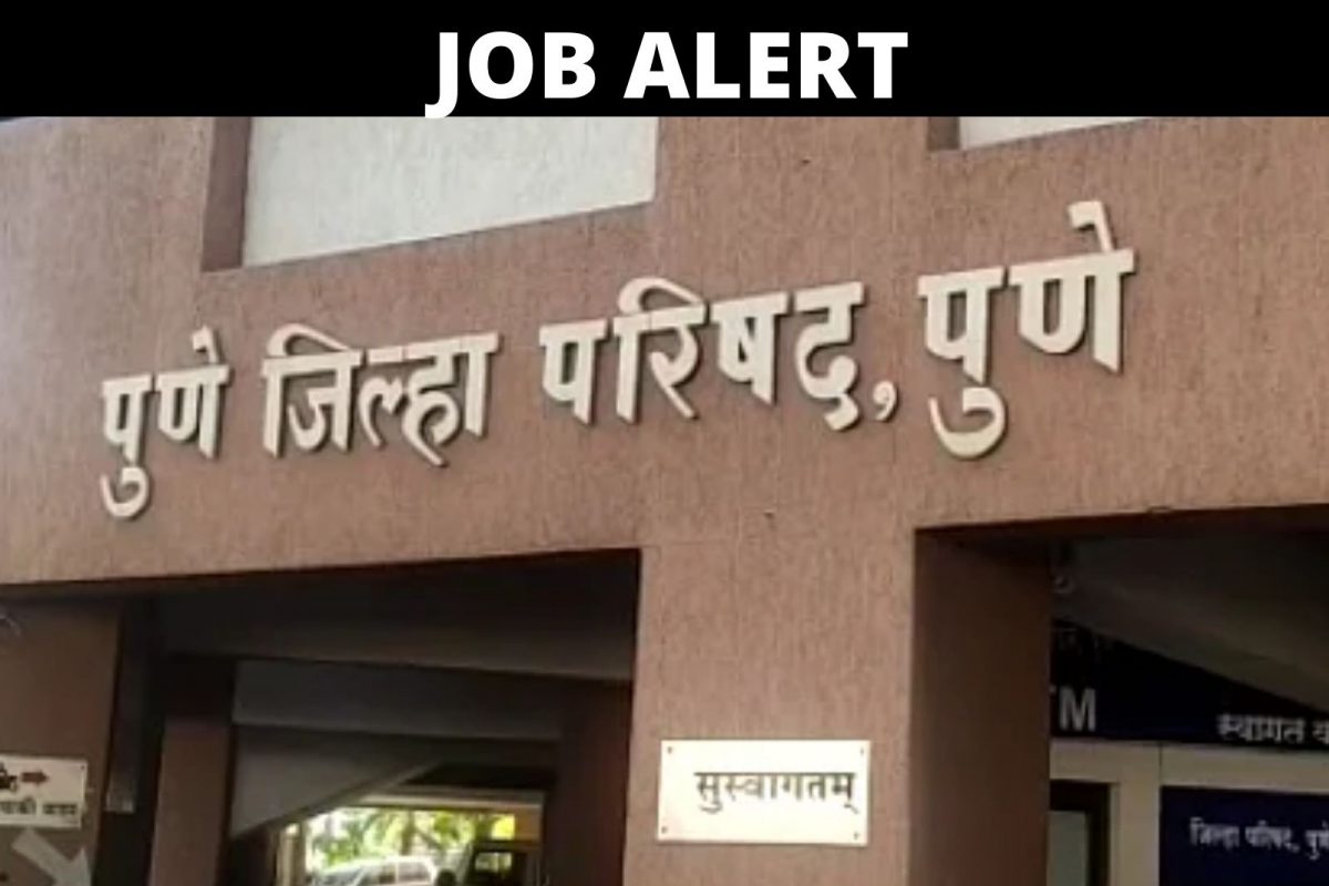 ग्रामीण पाणी पुरवठा विभाग भरती