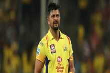 IPL : रैनाने धोनी CSK चा विश्वास तोडला, इमानही गमावला! अनसोल्ड राहायचं कारण...