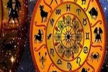 Daily Horoscope :आठवड्याच्या पहिलाच दिवशी सावधगिरीने वागण्याचे संकेत, काळजी घ्या Daily Horoscope :आठवड्याच्या पहिलाच दिवशी सावधगिरीने वागण्याचे संकेत, काळजी घ्या