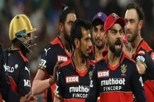 IPL 2022 : RCB चा नवा कॅप्टन ठरला, 'हा' दिग्गज घेणार विराटची जागा IPL 2022 : RCB चा नवा कॅप्टन ठरला, 'हा' दिग्गज घेणार विराटची जागा