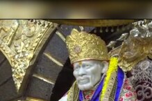 शिर्डीतील साईबाबा मंदिर दहशतवाद्यांच्या रडारवर; पाकिस्तान कनेक्शन आलं समोर शिर्डीतील साईबाबा मंदिर दहशतवाद्यांच्या रडारवर; पाकिस्तान कनेक्शन आलं समोर