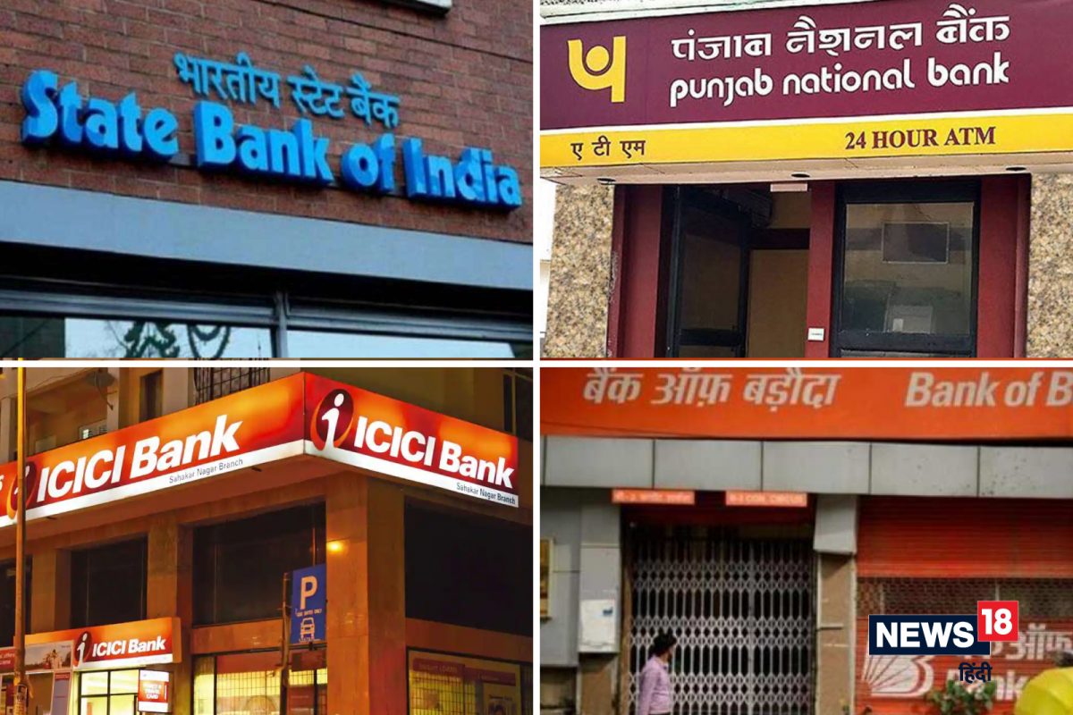 बँक ग्राहकांनो लक्ष द्या! 'या' 4 बँकांनी बदलले आहेत महत्त्वाचे नियम, माहित नसल्यास होईल नुकसान