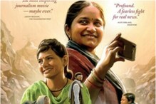 दलित महिलांवरील भारतीय डॉक्युमेंट्रीला ऑस्कर नामांकन, इथे वाचा सर्व नॉमिनेशन्स दलित महिलांवरील भारतीय डॉक्युमेंट्रीला ऑस्कर नामांकन, इथे वाचा सर्व नॉमिनेशन्स