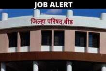 Government Jobs: ग्रामीण पाणीपुरवठा विभागात इंजिनिअर्ससाठी होणार भरती; करा अर्ज