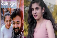 देवमाणूस 2 मालिकेत नवीन एंट्री, सोनू आहे सोशल मीडिया स्टार देवमाणूस 2 मालिकेत नवीन एंट्री, सोनू आहे सोशल मीडिया स्टार