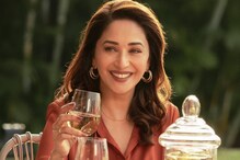 माधुरी वाढवणार OTT ची धकधक, कधी होणार तिची पहिली सिरीज रिलीज? माधुरी वाढवणार OTT ची धकधक, कधी होणार तिची पहिली सिरीज रिलीज?