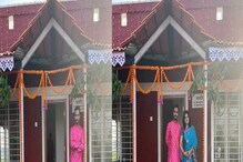 विकास पाटीलनं गावकडं बांधलं अलिशान घर, फोटो पाहून थक्क व्हाल! विकास पाटीलनं गावकडं बांधलं अलिशान घर, फोटो पाहून थक्क व्हाल!