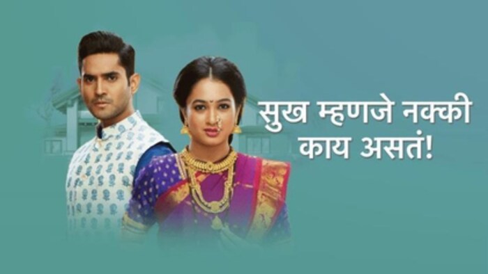 स्टार प्रवाह वाहिनीवरील सुख म्हणजे नक्की काय असतं ही मालिका बंगाली Ke Apon Ke Por या मालिकेचा रिमेक आहे. 