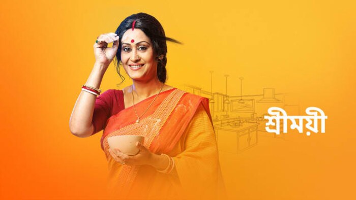 Sreemoyee या मालिकेत बंगाली अभिनेत्री Indrani Haldar यांनी मुख्य भूमिका साकारली आहे.
