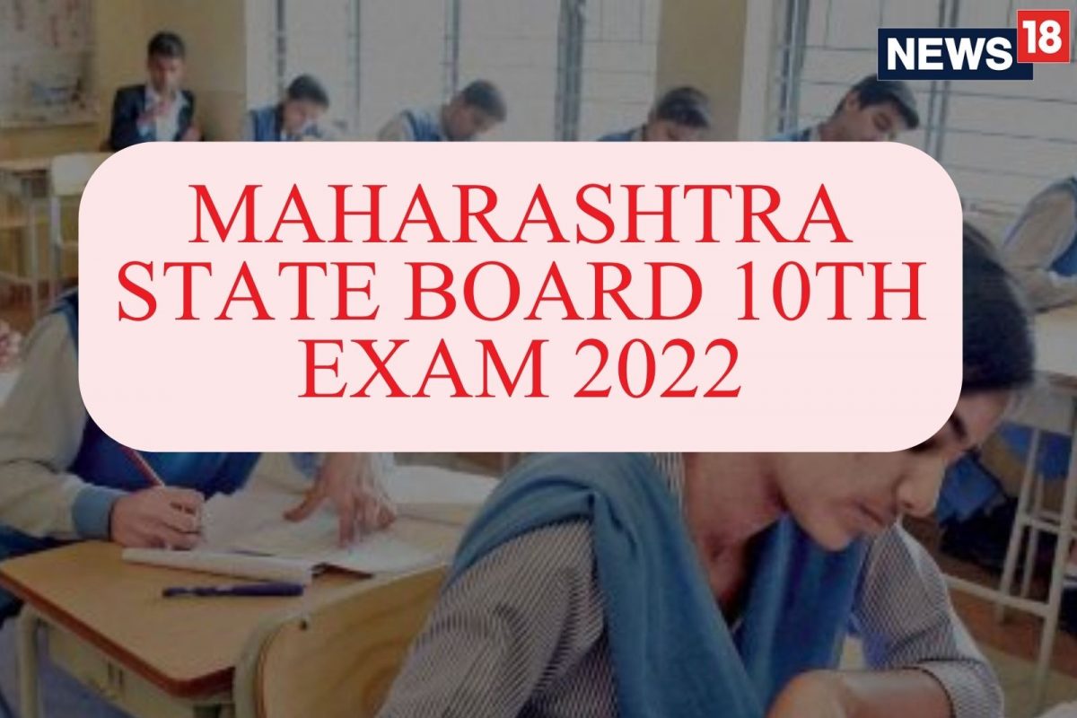 Maharashtra State Board 10th exam)