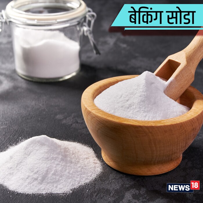 बेकिंग सोडा दोन चमचे बेकिंग सोडा घ्या आणि एक वाटी पाण्यात मिसळा आणि शरीराच्या प्रभावित भागावर लावा. काही वेळाने स्वच्छ पाण्याने धुवा.