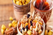 उन्हाळ्यात ड्रायफ्रुट्स खाण्याची पद्धत थोडी बदला; निरोगी राहाल, हीट होणार नाही उन्हाळ्यात ड्रायफ्रुट्स खाण्याची पद्धत थोडी बदला; निरोगी राहाल, हीट होणार नाही