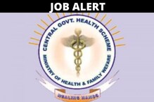 JOB ALERT: केंद्र सरकारच्या आरोग्य योजनेत 95,000 पगाराची नोकरी; लगेच करा अर्ज JOB ALERT: केंद्र सरकारच्या आरोग्य योजनेत 95,000 पगाराची नोकरी; लगेच करा अर्ज