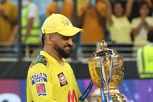 IPL 2022 च्या सलामीला चेन्नई सुपर किंग्ज कोणाशी भिडणार? घ्या जाणून IPL 2022 च्या सलामीला चेन्नई सुपर किंग्ज कोणाशी भिडणार? घ्या जाणून