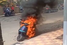 Shocking! पुण्याच्या रस्त्यावर उभ्या उभ्या खाक झाली E-Scooter; VIDEO VIRAL Shocking! पुण्याच्या रस्त्यावर उभ्या उभ्या खाक झाली E-Scooter; VIDEO VIRAL