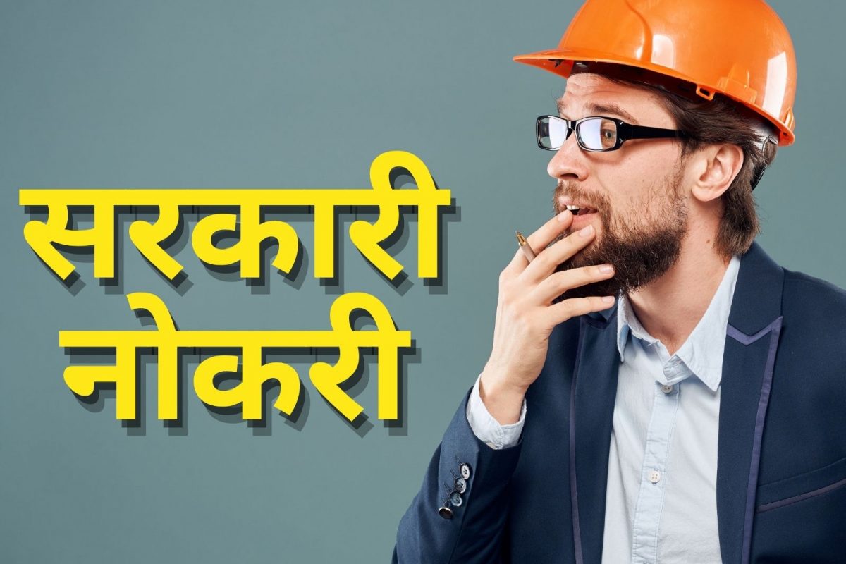 Cabinet Secretariat Recruitment 2022: कॅबिनेट सचिवालयात फिल्ड ऑफिसर पदासाठी भरती, ही आहे अर्ज करण्याची शेवटची तारीख