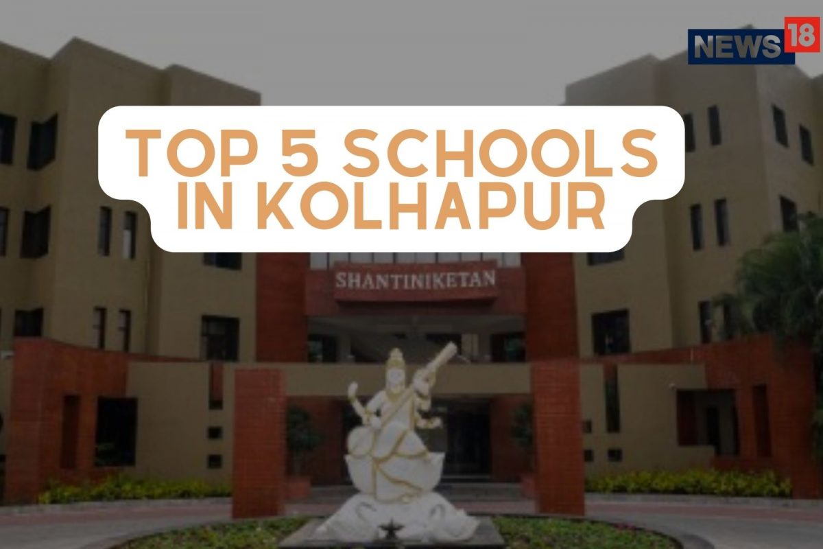 कोल्हापूर शहरातील टॉप 5 शाळा
