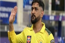IPL सुरू होण्याच्या 48 तासांपूर्वी धोनीचा धमाका, CSK च्या कॅप्टनसीचा राजीनामा IPL सुरू होण्याच्या 48 तासांपूर्वी धोनीचा धमाका, CSK च्या कॅप्टनसीचा राजीनामा