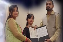 VIDEO: 7 पिढ्यांत पहिल्यांदा जन्मली मुलगी, पालकांनी चंद्रावरची जमीन दिली गिफ्ट