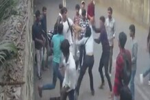 मुंबईत तुंबळ हाणामारी, कॉलेजच्या गेटवर 12वीच्या विद्यार्थ्याला मारहाण,LIVE VIDEO मुंबईत तुंबळ हाणामारी, कॉलेजच्या गेटवर 12वीच्या विद्यार्थ्याला मारहाण,LIVE VIDEO