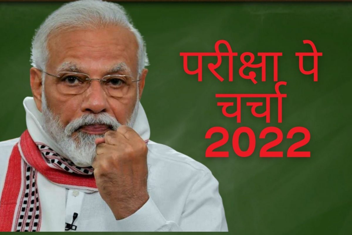 पंतप्रधान नरेंद्र मोदी