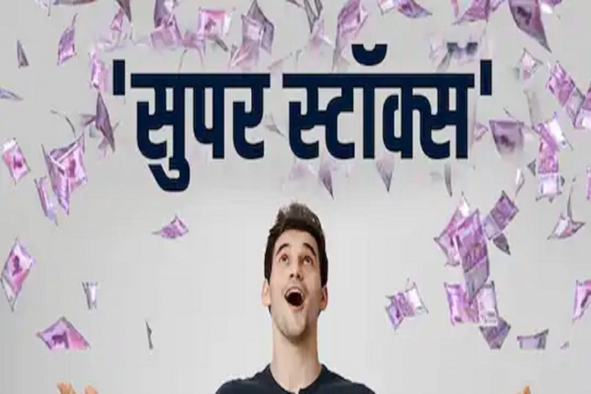 High Return Stock: शेअर बाजारात 'या' स्टॉक्समुळे गुंतवणूकदारांची बंपर कमाई, पाच दिवसात 40 टक्क्यांपर्यंत परतावा