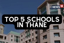 Top Schools in MH: पालकांनो, मुलांसाठी ठाण्यात शाळा शोधताय? 'या' आहेत टॉप 5 शाळा