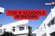 Top Schools in MH: पालकांनो, इथे एका क्लिकवर मिळेल नाशिकमधील टॉप 5 शाळांची Info